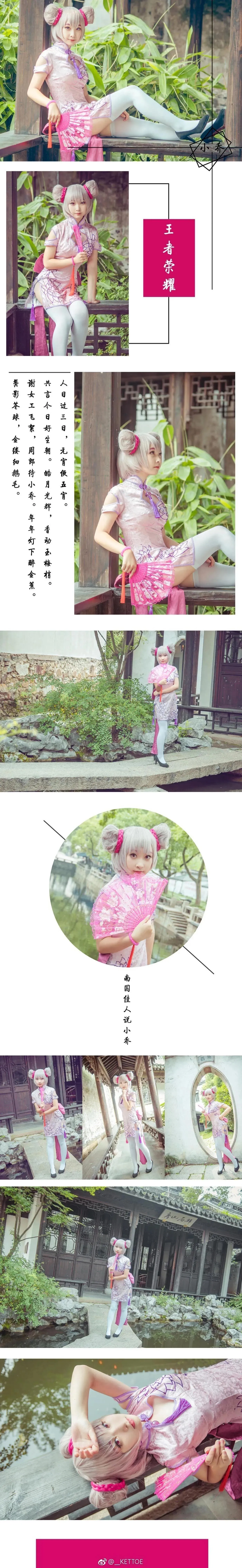 Kettoe – NO.01 微博配图[11] [83P]插图2